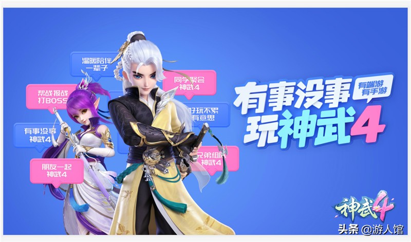 《神武4》电脑版灵狐乐园任务攻略，信誉加倍助力角色成长