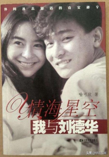 刘德华情史,刘德华朱丽倩