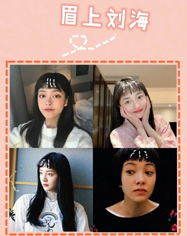 刘海必剪的几款不挑脸型,盘点女生公认最好看的几款刘海