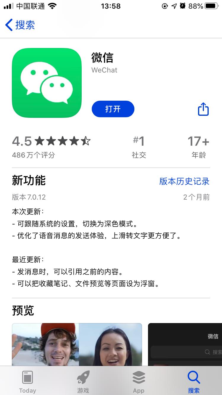 微信修改微信号的方法,最新微信版本可以修改微信号吗