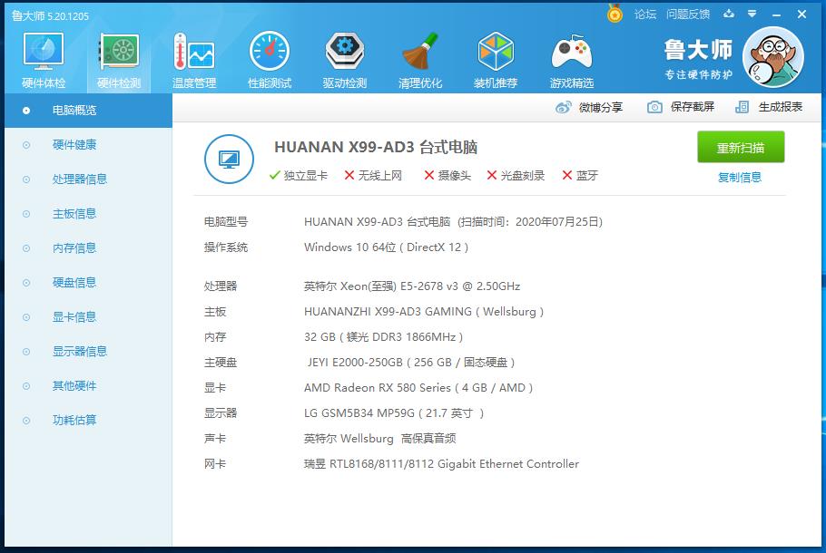 开奖了！42万跑分的“洋垃圾”主机