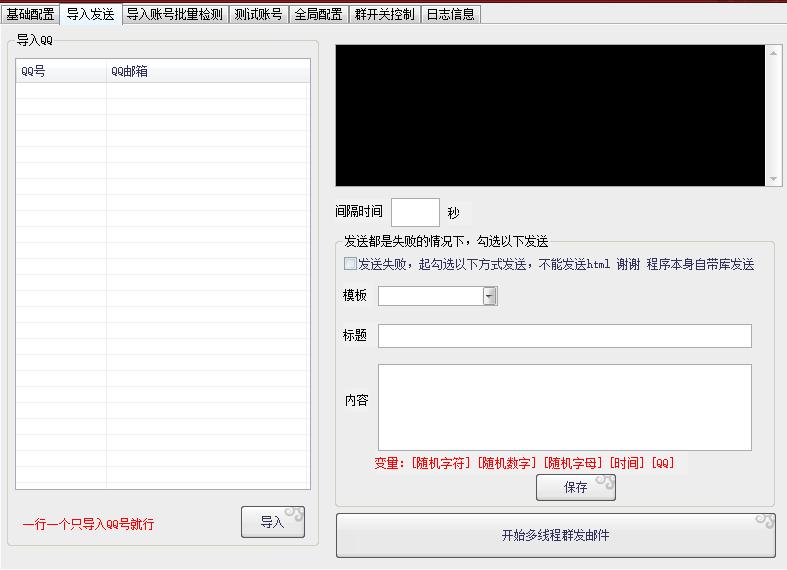 QQ群新成员邮件截流引流必学的思维策略