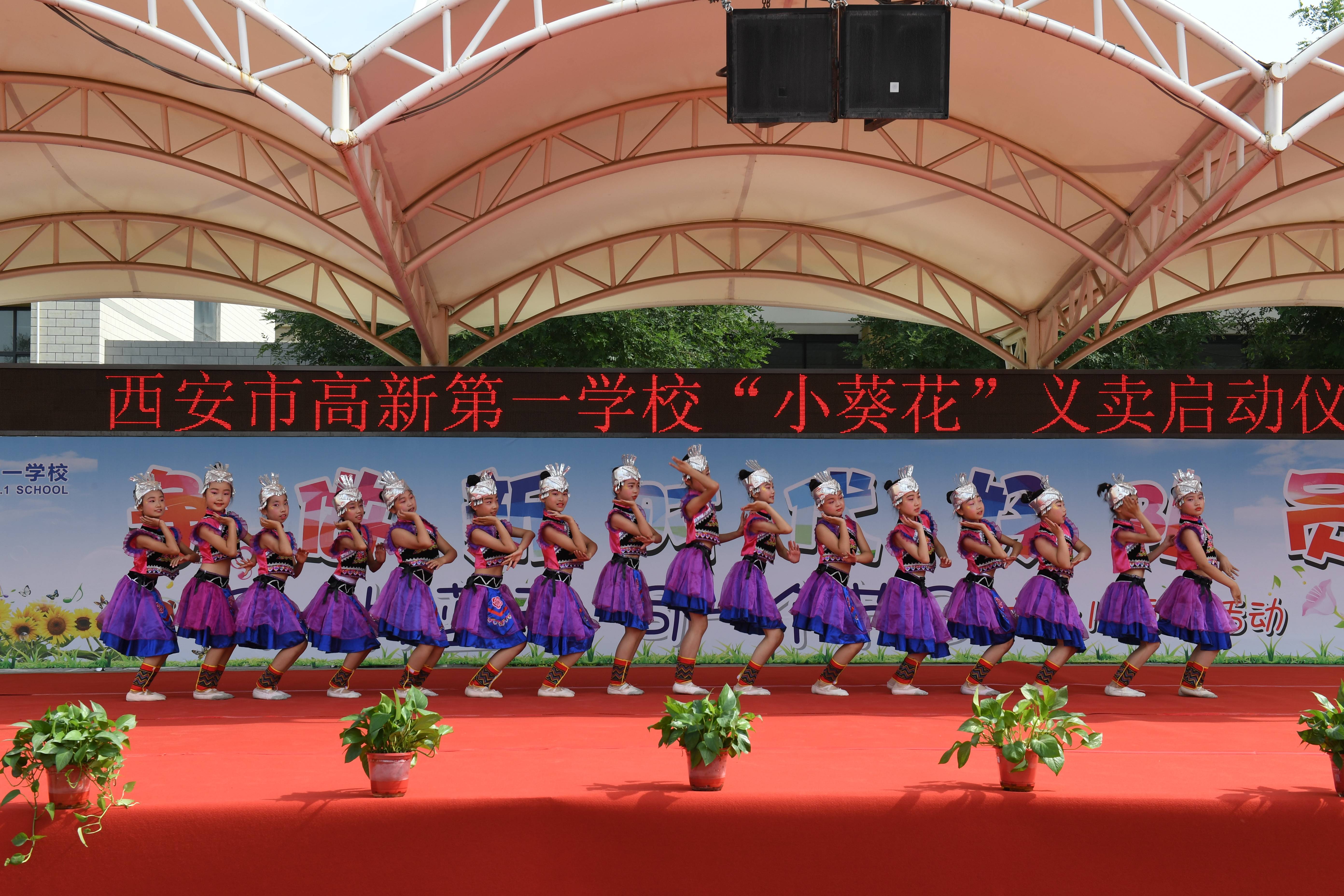 西安高新第27小学义卖会,西安高新二小六一儿童节表演