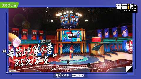 奇葩说好不好,奇葩说到底是不是个好节目