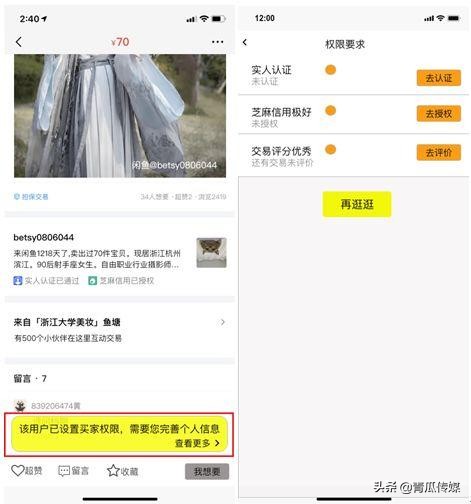 闲鱼如何做产品分析,闲鱼app成功要素分析