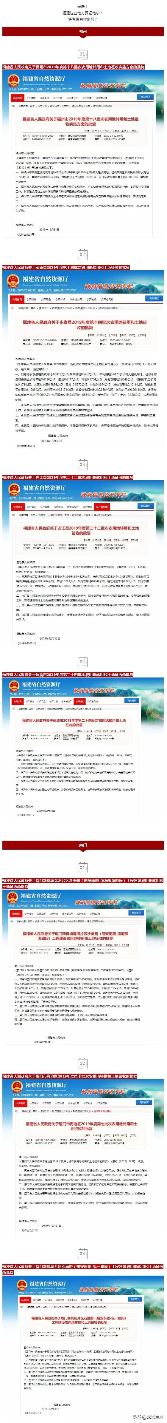 龙岩新闻3月19日完整版,龙岩每日新闻