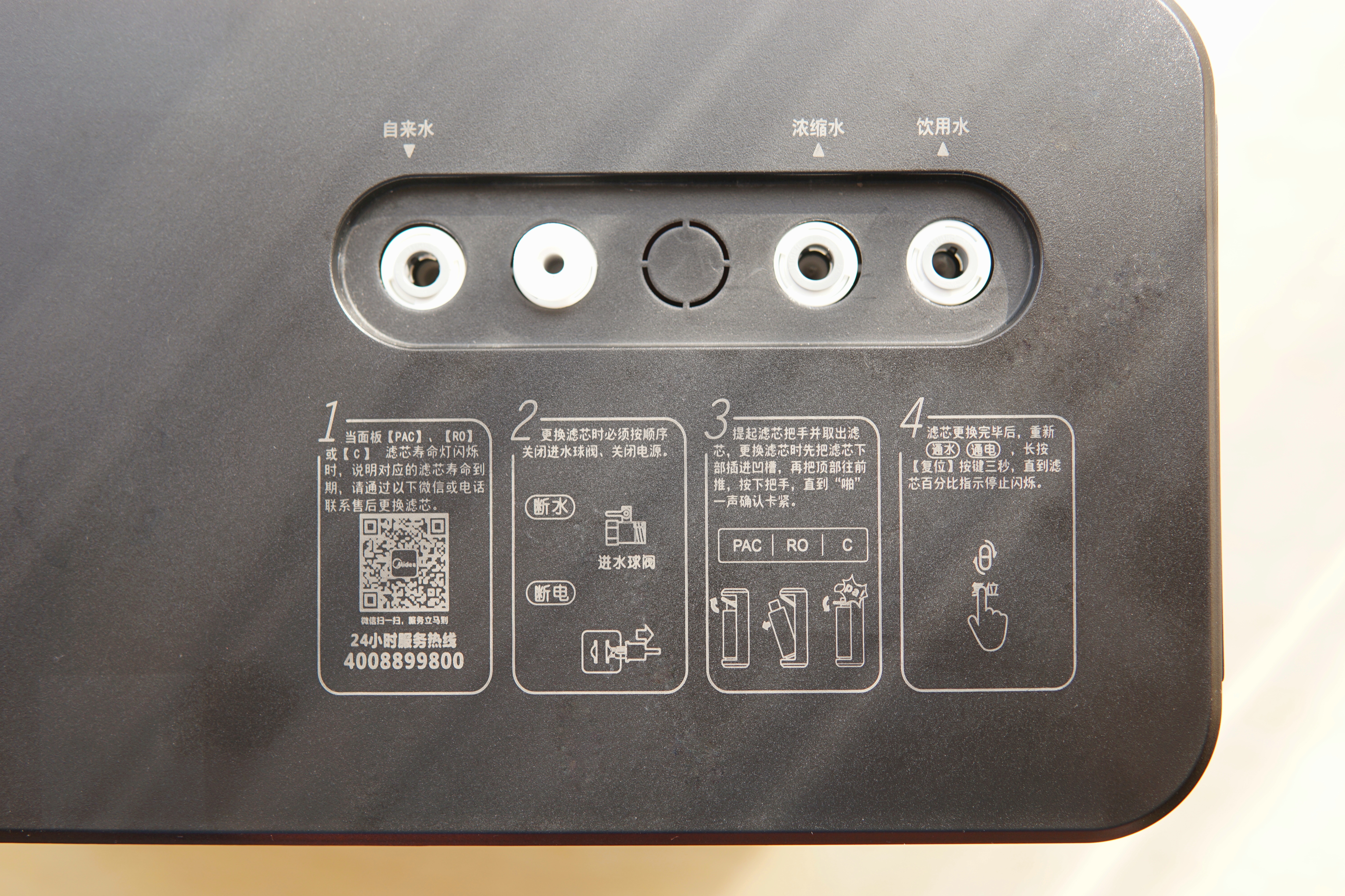美的midea华凌净水器mu151-4评测,华凌ro型净水器价格表
