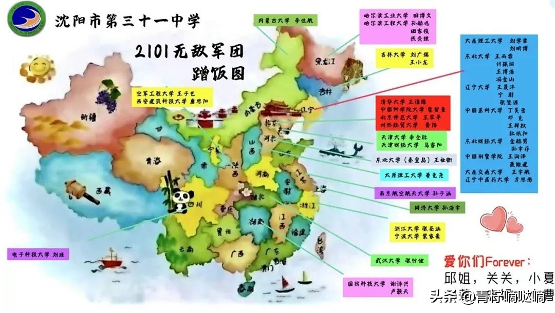 沈阳31中学高考2024总参加人数,2018沈阳31中高考成绩
