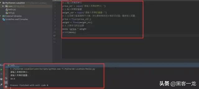 使用python做app的软件,python练习项目