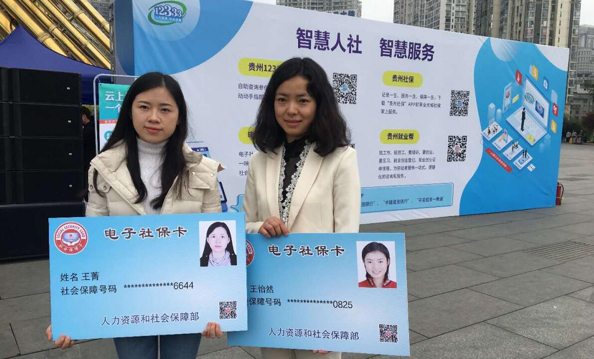 贵州省人社政策,贵州人社最新政策