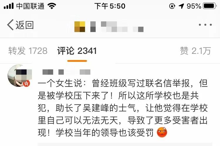 又有多名学生站出来,举报绵阳东辰一副校长:摸胸,摸屁股,踢肚子,扇耳光