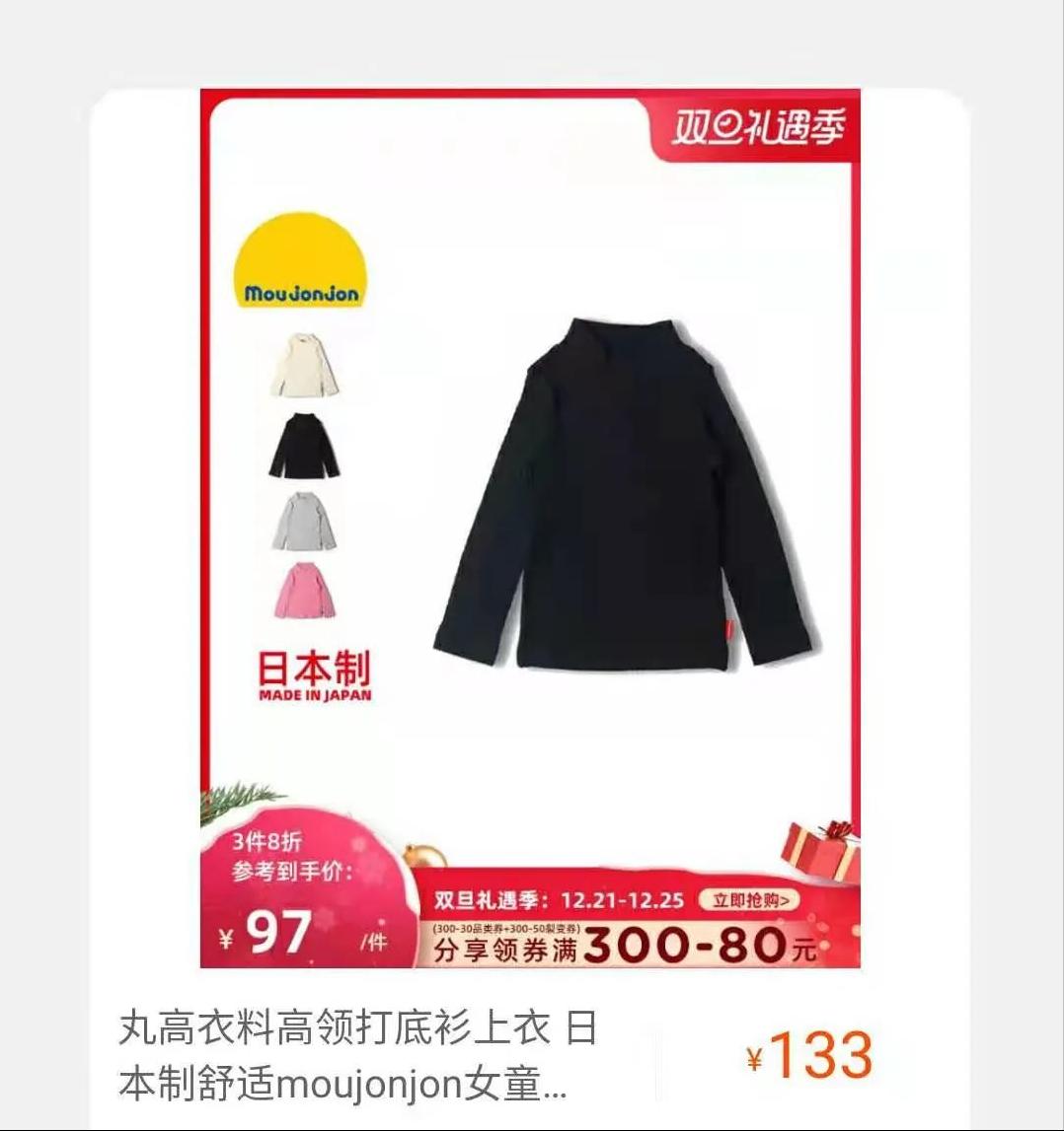 庆双旦优惠活动来啦,庆双旦童装店活动