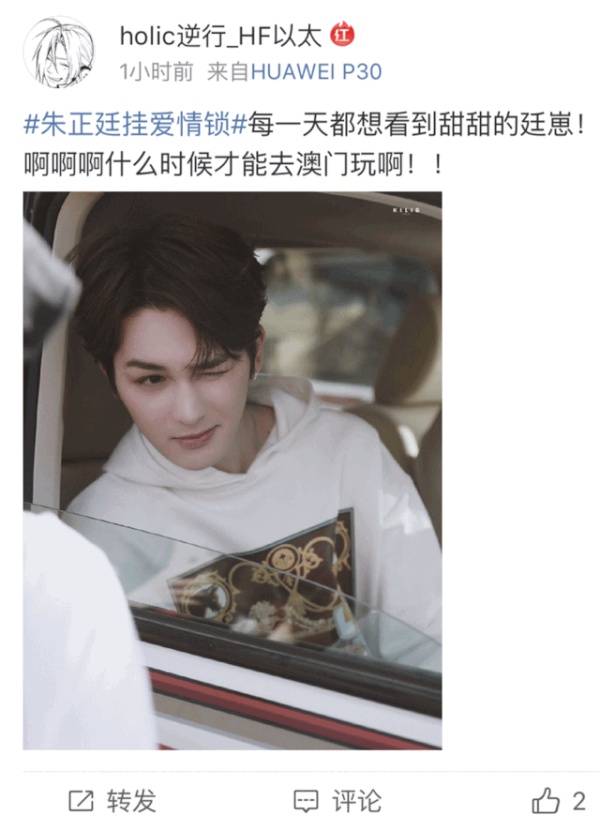 微思敦助力澳门巴黎人引爆朱正廷“夏日旅行狂欢”