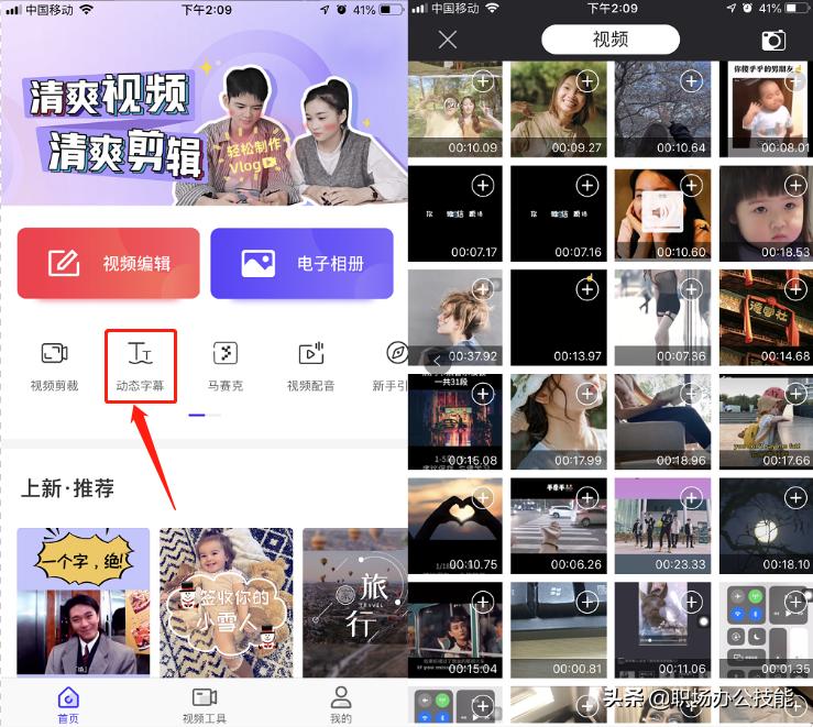 苹果手机怎么在视频上加文字,苹果手机视频怎么编辑文字