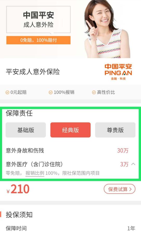 太平人寿和平安人寿哪家重疾险好,平安太平太平洋泰康哪家重疾险好