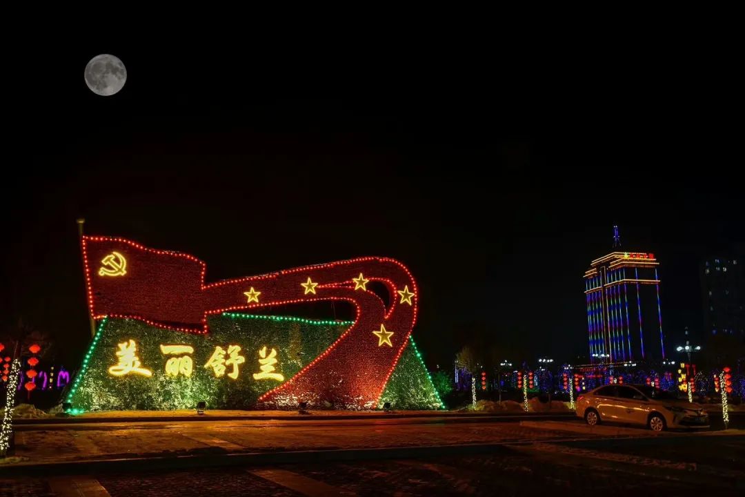 舒兰！舒兰！——本文来自一个在南方读过书的人