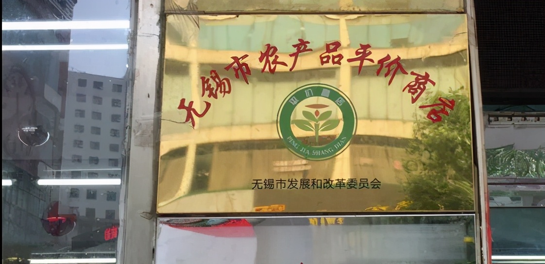 无锡十大平价商店 (无锡必买的14家店)