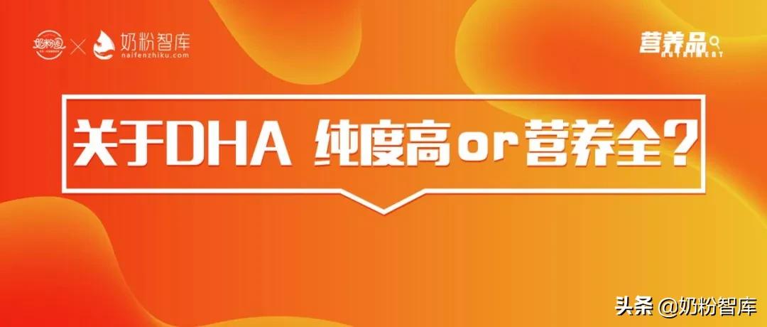 dha纯度和dha含量有什么区别,怎么选择dha的含量