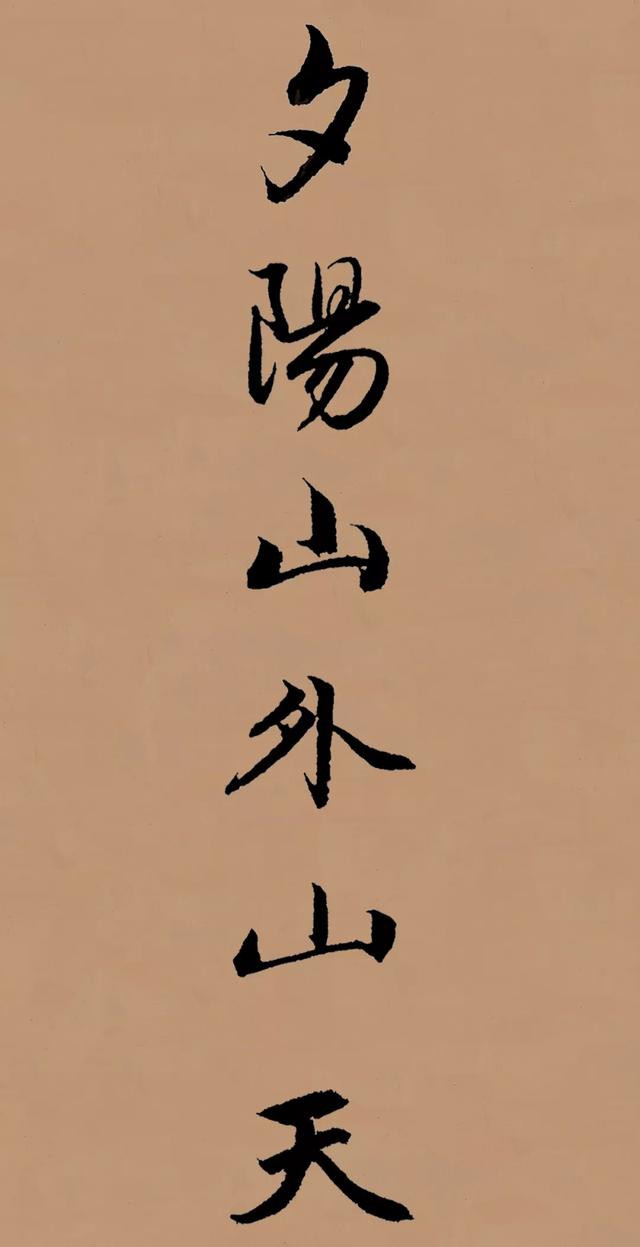 赵孟頫行书集字送别完整版,送别赵孟頫集字