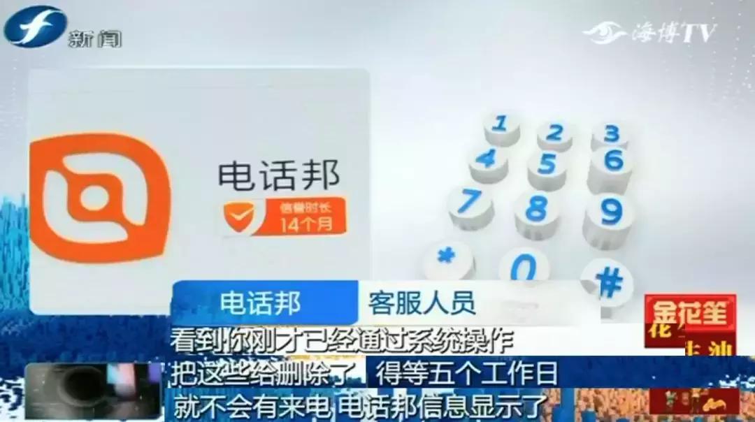 为什么无缘无故有快递手机号,手机号码标记为快递是指什么问题