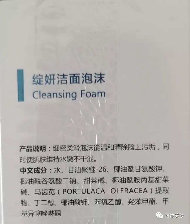 花了这么多冤枉钱后，我最喜欢这4款医美氨基酸洗面奶