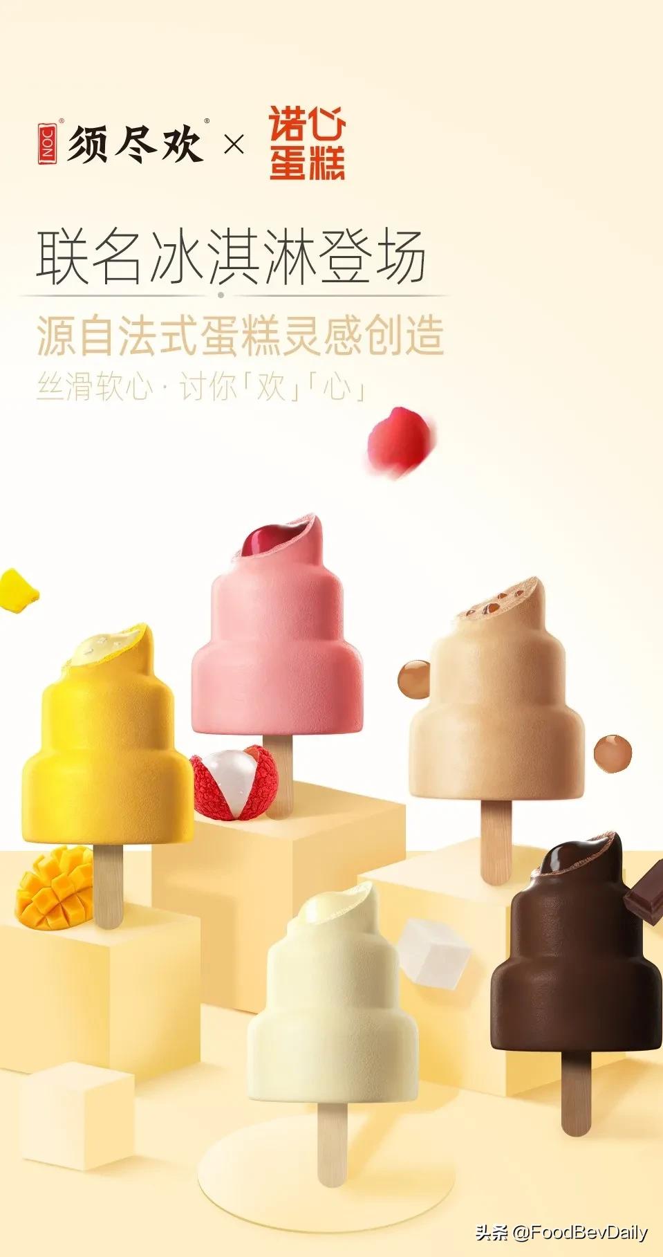 冰淇淋如何出圈,冰淇淋怎么调出高级感