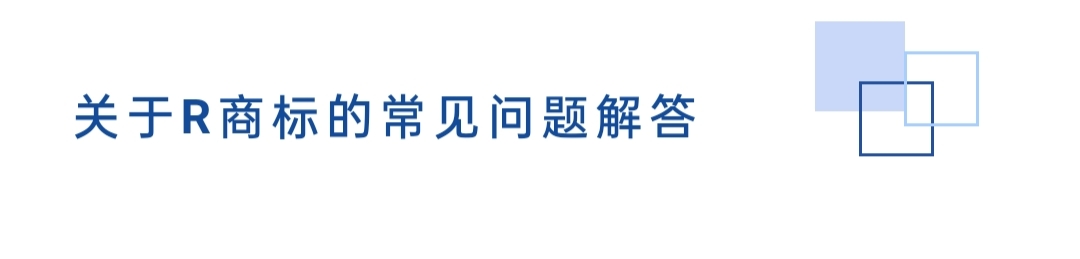 商标注册申请流程中要注意什么,商标注册申请注意事项有哪些