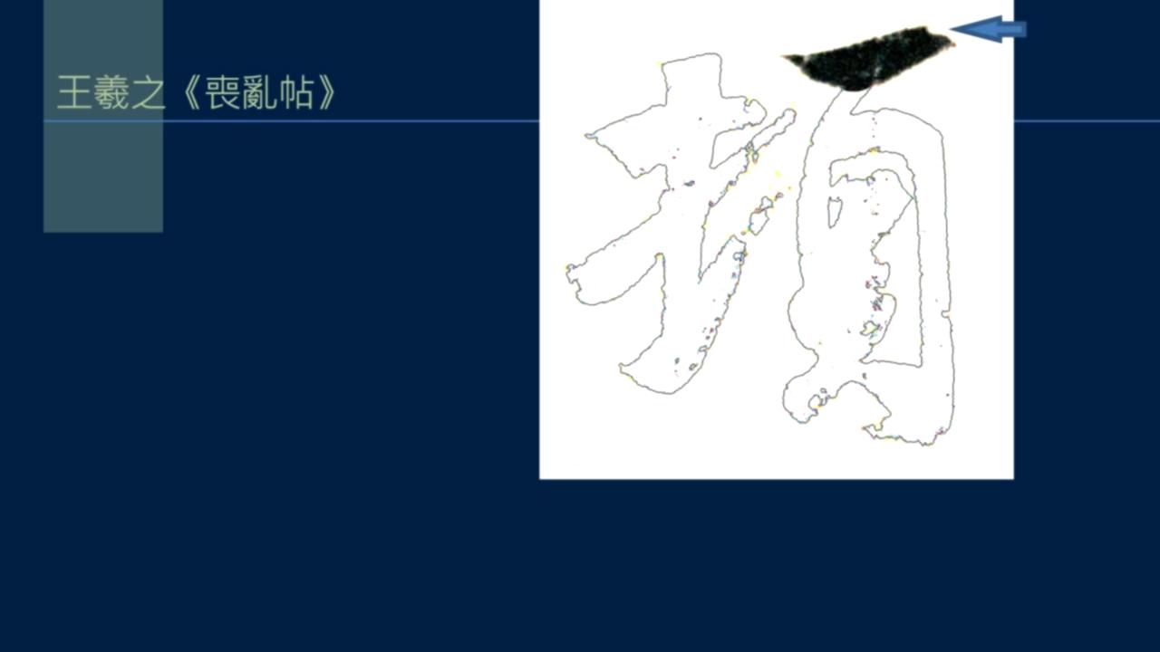 黄简讲书教学视频,黄简讲笔法演示全集