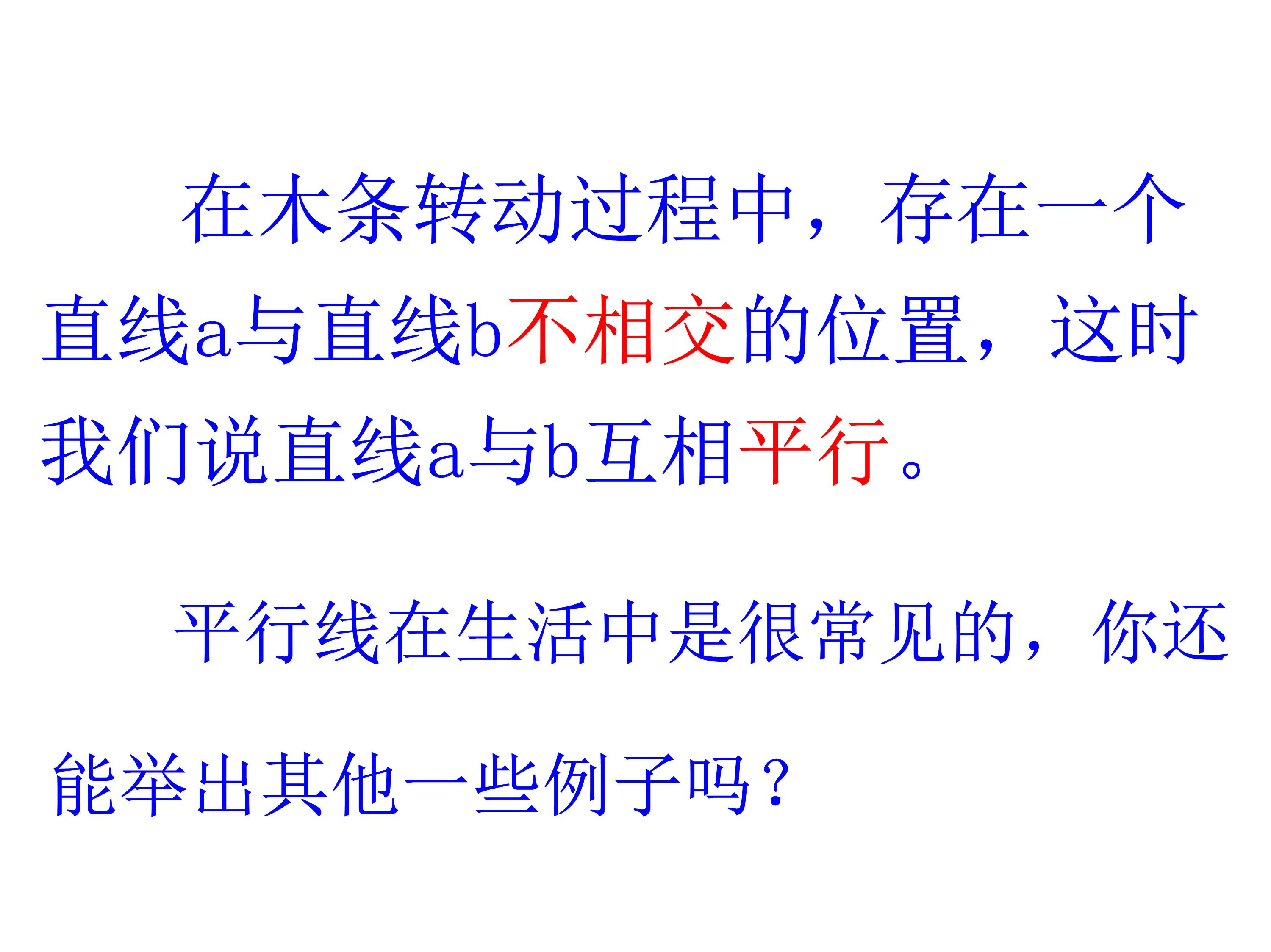 数学平行线的判定与性质思维导图,数学思维导图5乘6