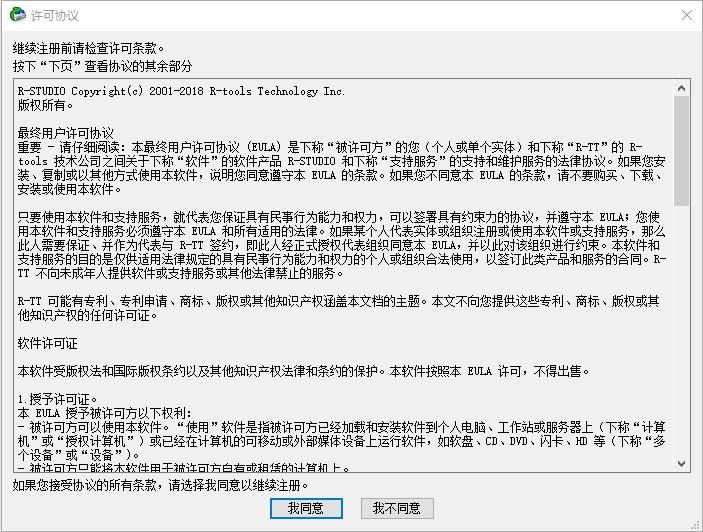 r-studio软件不具备数据恢复功能,rstudio底层数据恢复