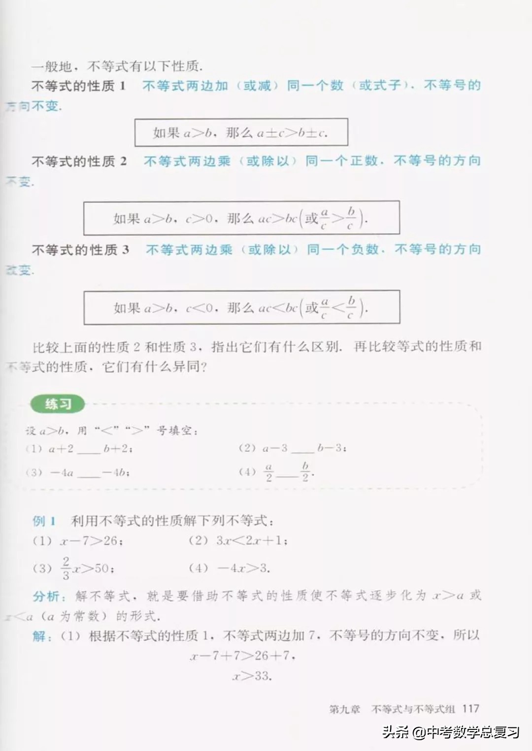 七年级下册数学电子课本北师大版,七年级人教版数学下册课本电子书