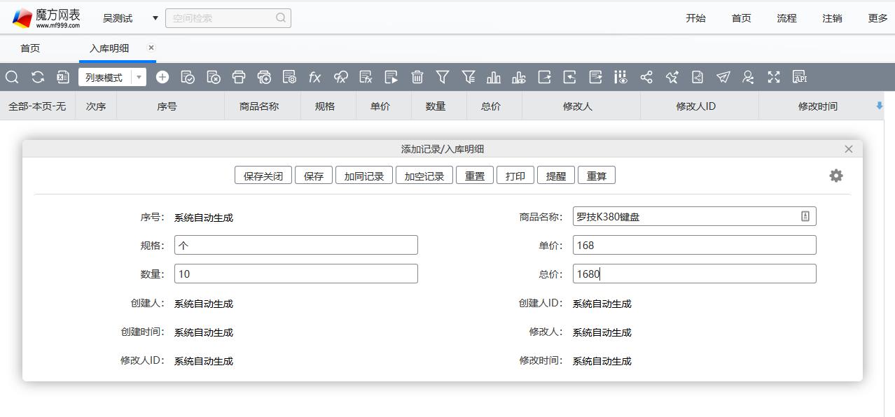 魔方网表做数据汇总报表,魔方网表免费管理软件