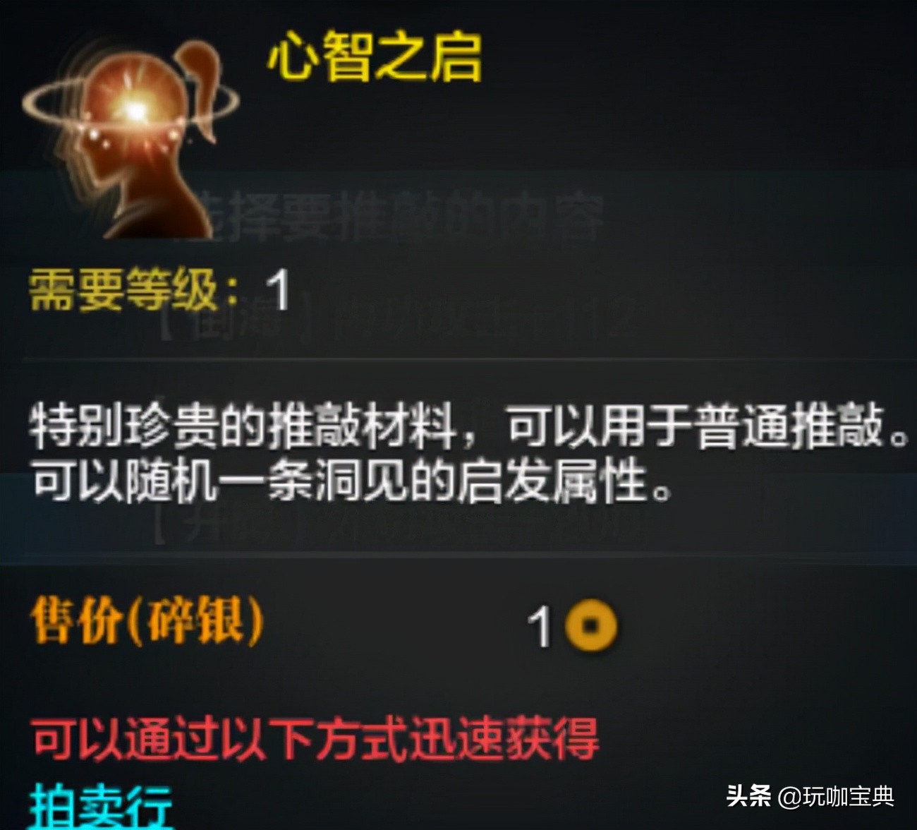 天涯明月刀装备事件,天涯明月刀重赛事件