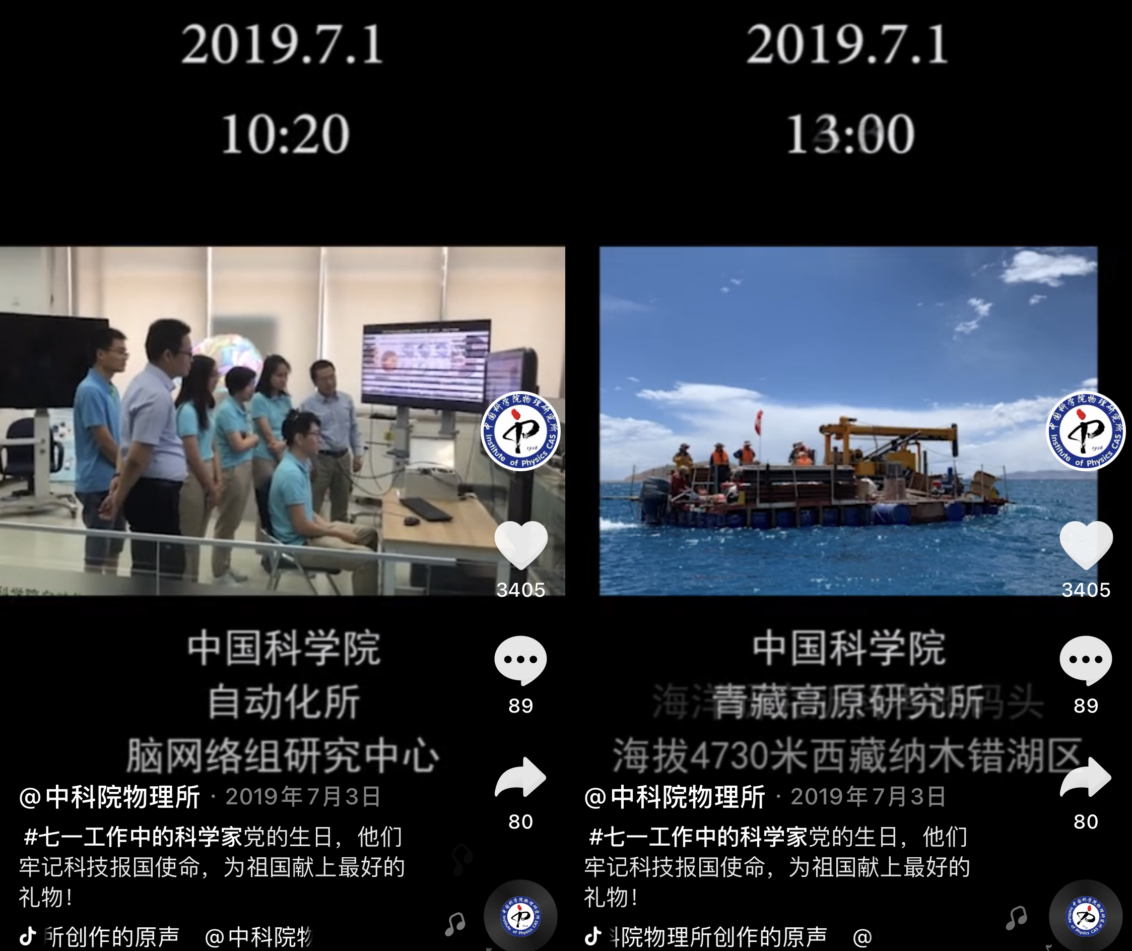 中国科学院物理研究所抖音,中科院生物物理研究所抖音