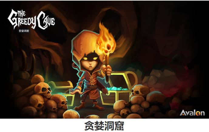 《贪婪洞窟》新手玩家冲层攻略,贪婪洞窟到底玩什么版本