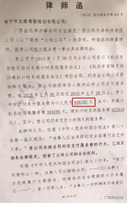 驾培行业内幕,驾培行业监管平台