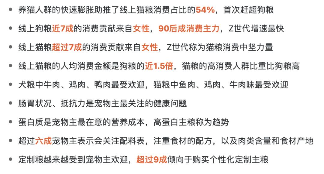给猫狗做奶茶年入300万！宠物食品行业会是怎样的趋势？