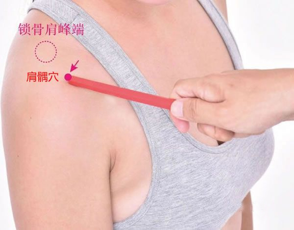 肩膀除湿疹的穴位,艾灸肩髃穴治疗湿疹