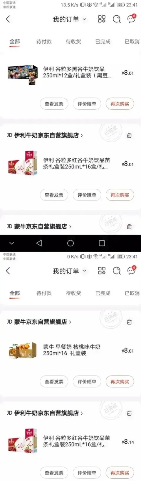 淘宝京东买了三年东西，终于发现薅羊毛的精髓