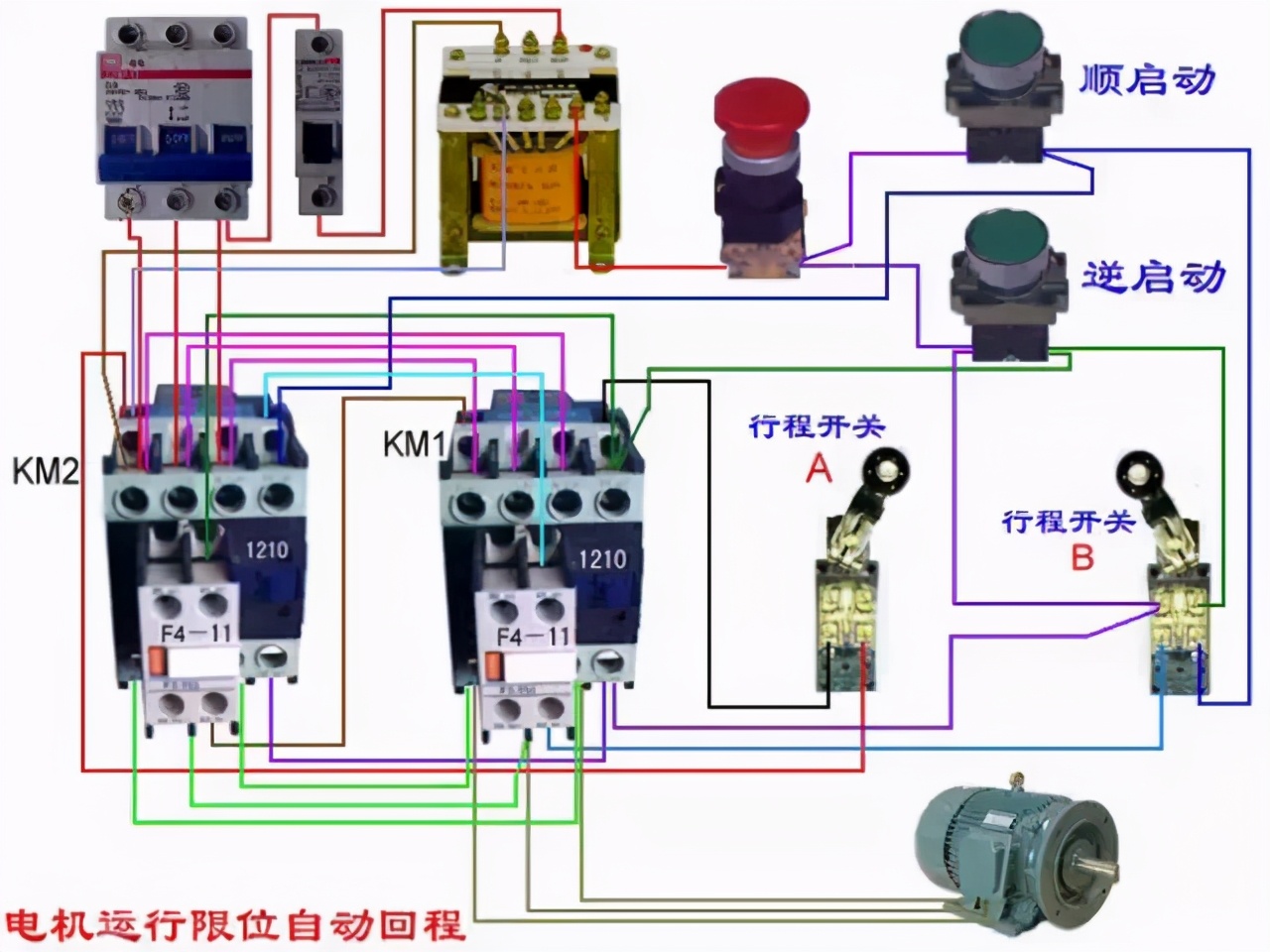 电工正反转电路图和实物接线图,低压电工考试实操实物接线图