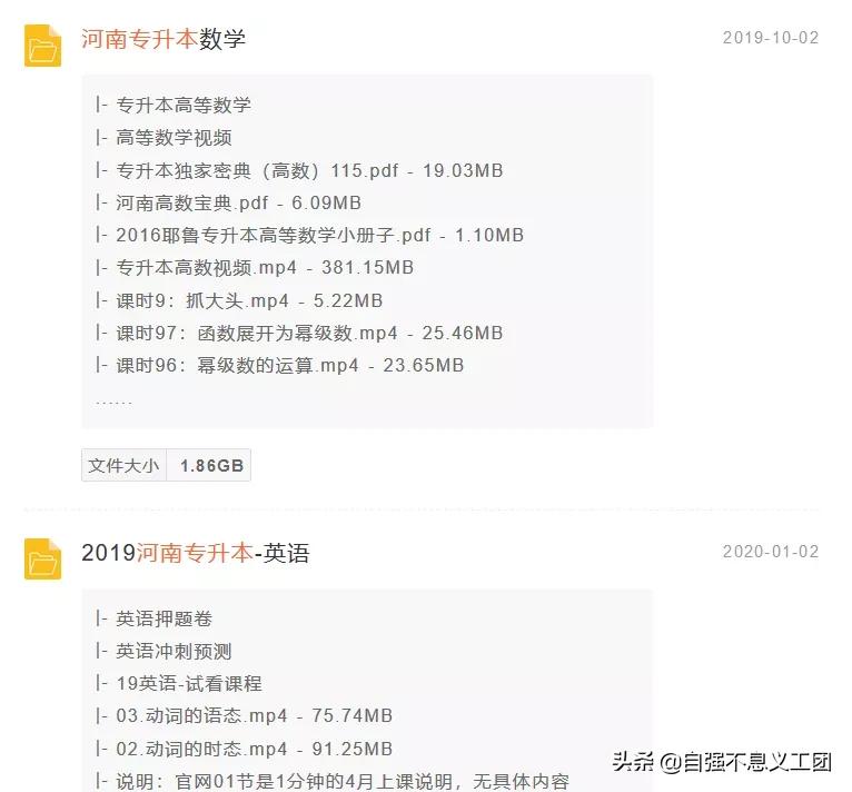 网盘搜索引擎|学习资源获取途径