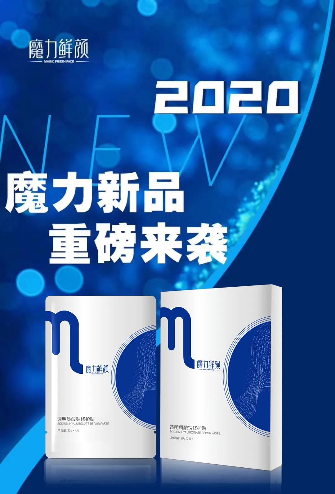 逆战||魔力鲜颜创始人李经济：疫情之下，更加坚定做好品质