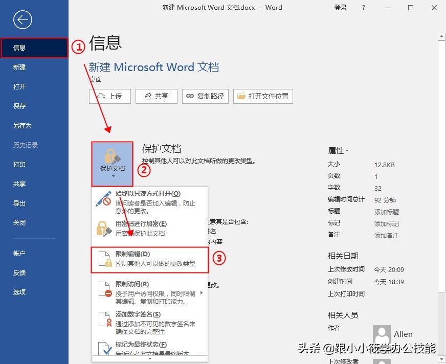 word文档编辑受限有密码怎么解除,网上word文档怎样解除限制编辑