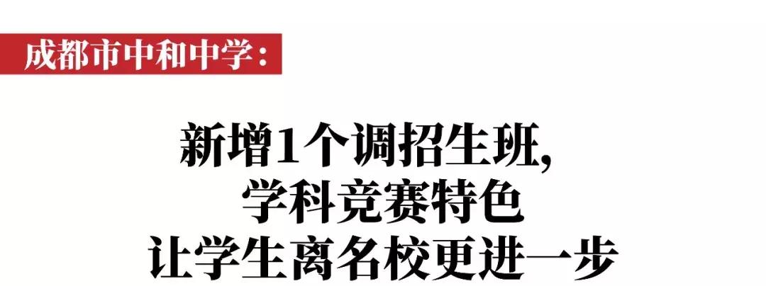 @初三家长：中考如何进入理想高中，这里有9条选校“秘笈”