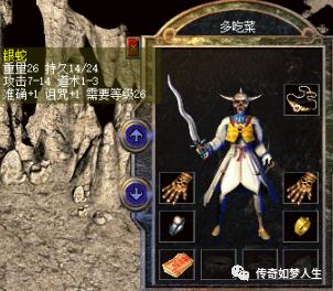 热血传奇鬼才取名,热血传奇好听无符号的名字