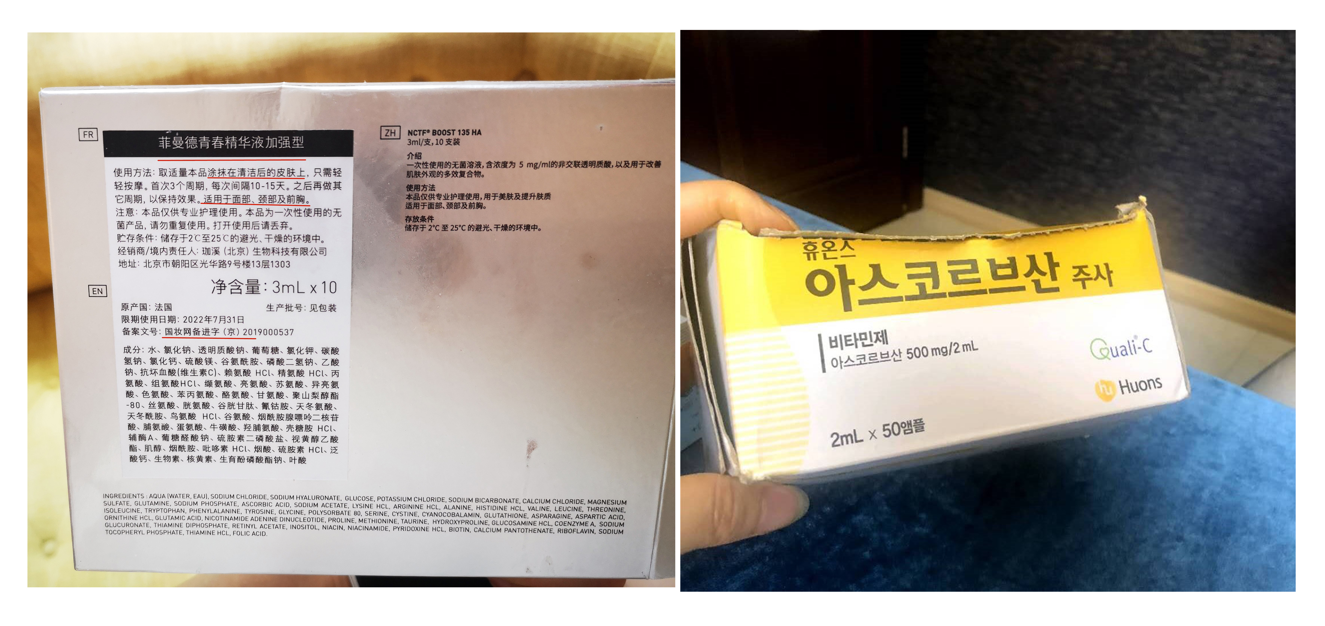 女子注射6针玻尿酸致残案例,女子打水光针致残