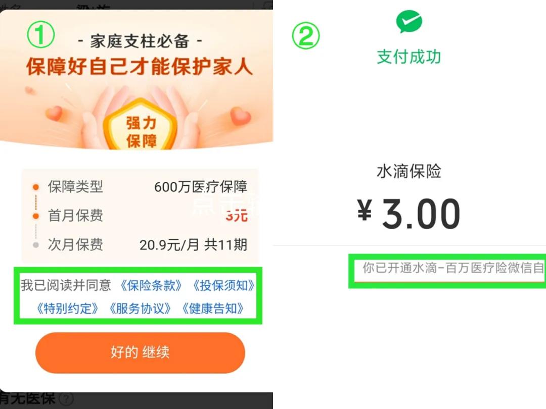 投过滴水筹保险感染新冠理赔吗,水滴保医疗赔付率