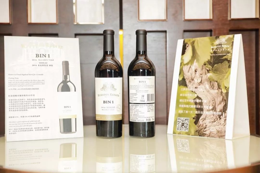 Rueston如逸斯顿成功助力亚太葡萄酒节论坛成功举办