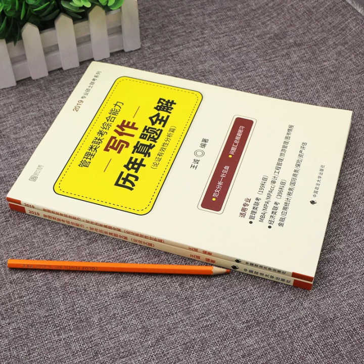 396考研全年复习规划,396考研教材推荐