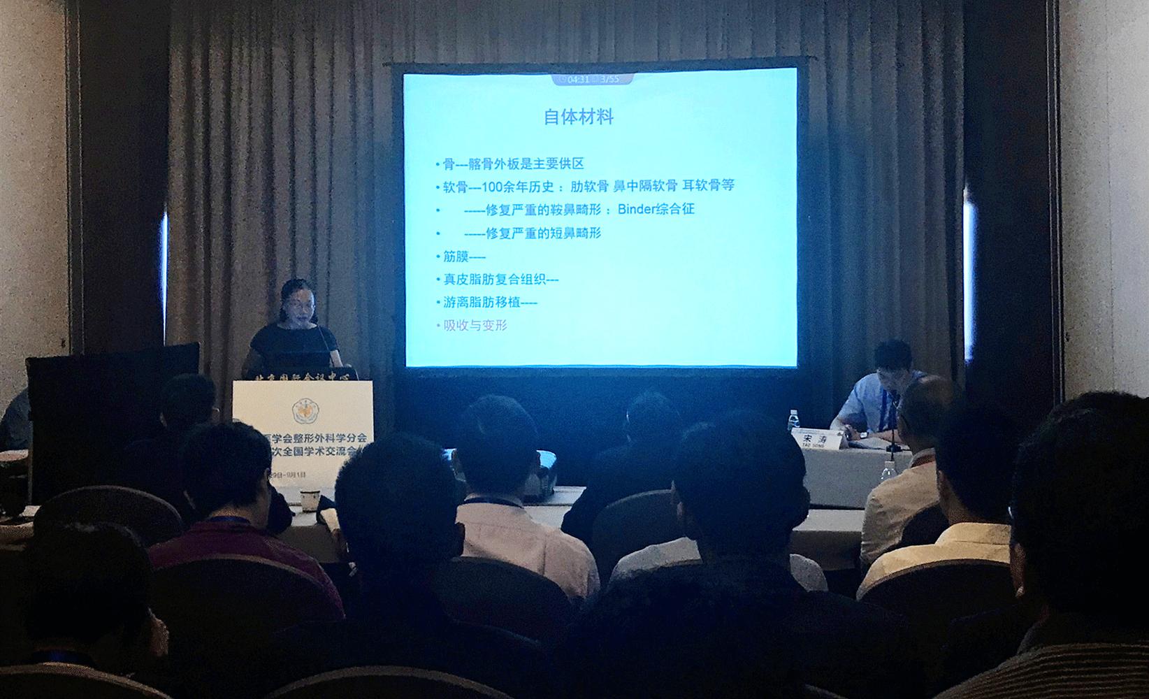 中华医学会整形美容学术年会,中国整形美容协会2019学术年会